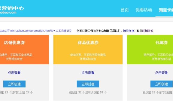 淘宝优惠券怎么装修?优惠券装修到店铺的方法
