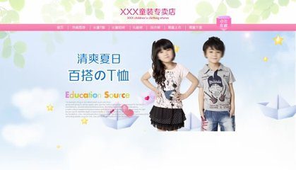 淘宝童装店怎么装修?