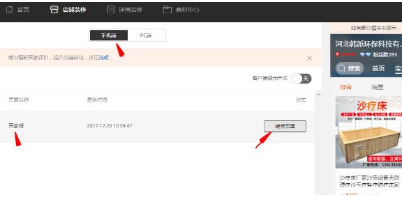 淘宝店铺买家秀玩法介绍