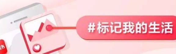 小红书的娱乐营销方法论