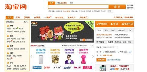 淘宝首页装修多少钱？怎么装修