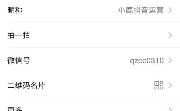 想要做好抖音营销运营，做抖音卖货前应该做哪些准备工作 … …