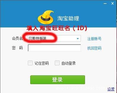 淘宝助理怎么一键铺货?步骤详解