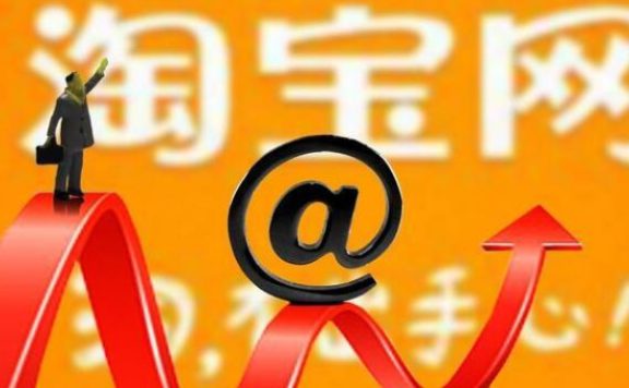 淘宝代运营公司哪家比较好？