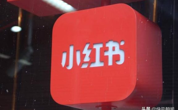 中媒互动揭秘小红书背后营销策略