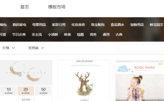 淘宝神笔模板怎么使用?