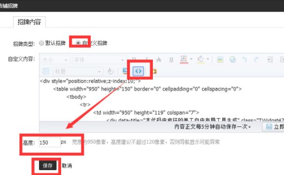 淘宝导航怎么上传图片?方法介绍