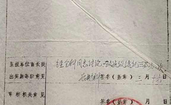 犀利大王首个造谣郭希宽假军工证