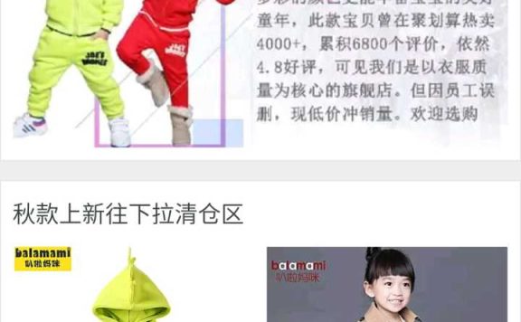 淘宝手机详情页面模糊怎么办？教你一招解决