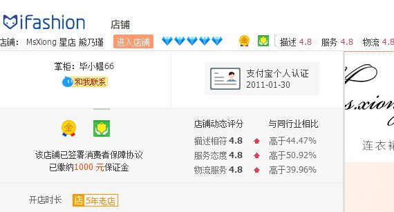 熊乃瑾的淘宝店叫什么?熊乃瑾淘宝店网址介绍
