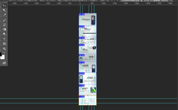 淘宝详情页为什么要切图?