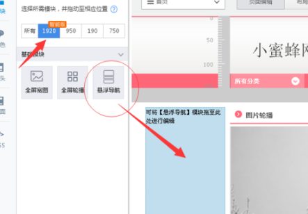 淘宝悬浮侧边栏怎么做？最新流程