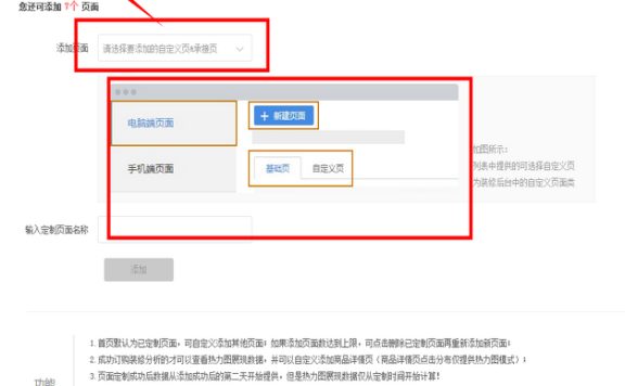 生意参谋装修分析怎么看手机店铺?