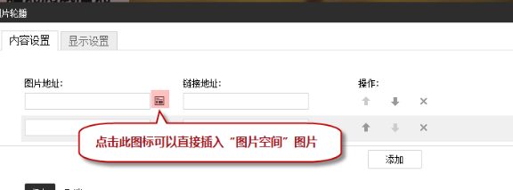 淘宝自定义模块怎么做图片轮播？设置方法