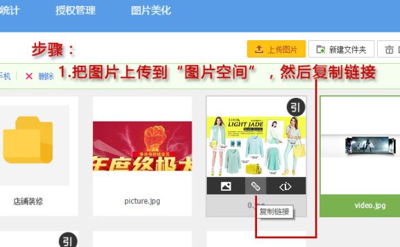 淘宝热区链接怎么弄？自定义热区操作教程