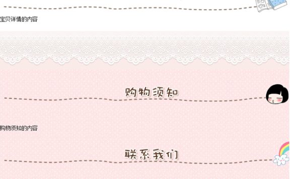 蘑菇头卡通女装宝贝描述模板