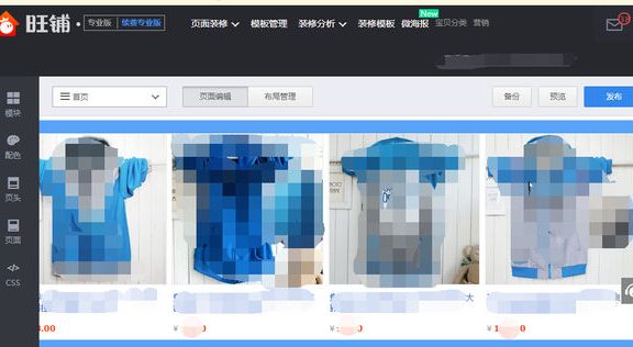 淘宝店铺活动模块怎么删除?