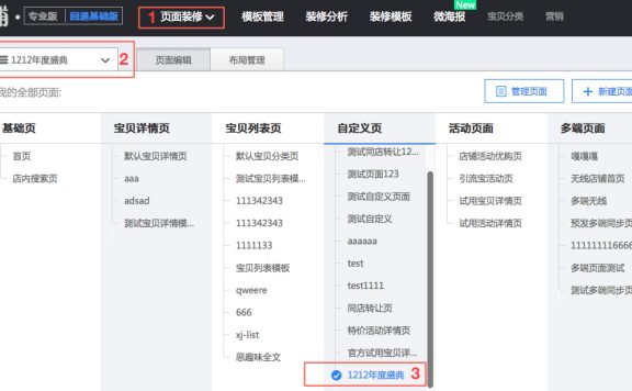 2017淘宝服饰年中大促承接页怎么装修?