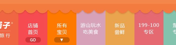 淘宝店招图片怎么做?淘宝店招制作教程