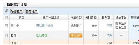淘宝天天特价活动封面图片怎么修改？