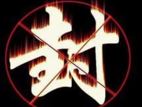 淘宝什么情况下会封号？违规行为有哪些？