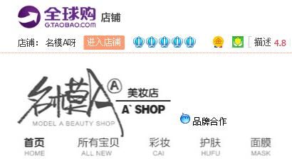 网红穆雅斓的淘宝店叫什么?附店铺地址