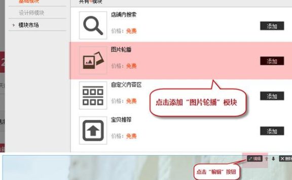 淘宝轮播图片怎么制作？
