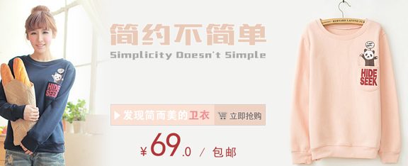 淘宝店铺banner怎么制作?