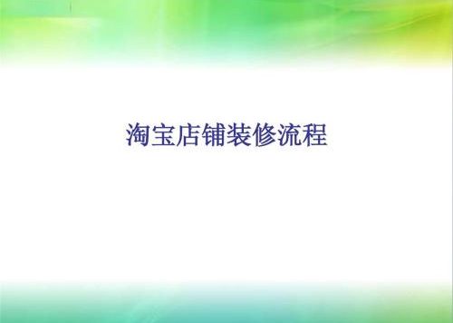 店铺装修设计风格有哪些?需要注意哪些？