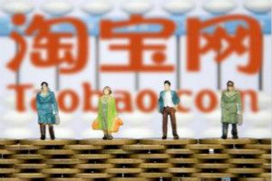 淘宝电商运营基础知识是哪些，怎么做好电商运营？