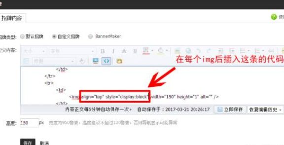 淘宝店招里怎么设置热区?多热区设置教程