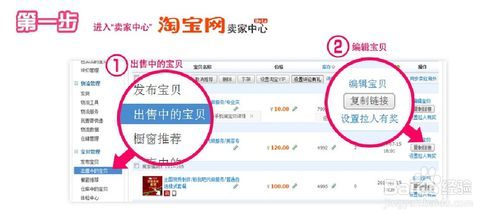 淘宝主图视频怎么添加?淘宝主图视频添加的方法