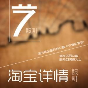 淘宝详情页怎么设计？怎么设计才能吸引人