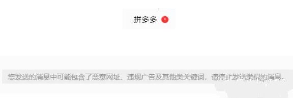 淘宝客服聊天有哪些敏感词?淘宝违禁词有哪些?