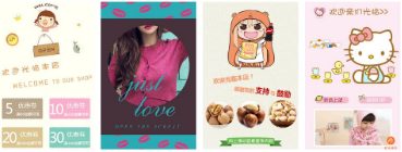 淘宝微海报能直接进淘宝店铺吗?