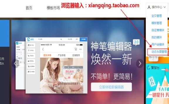 淘宝无线端主图视频怎么设置?