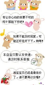 可爱小熊淘宝店铺欢迎光临图片素材