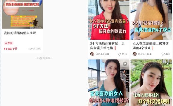 盘点小红书的赚钱机会