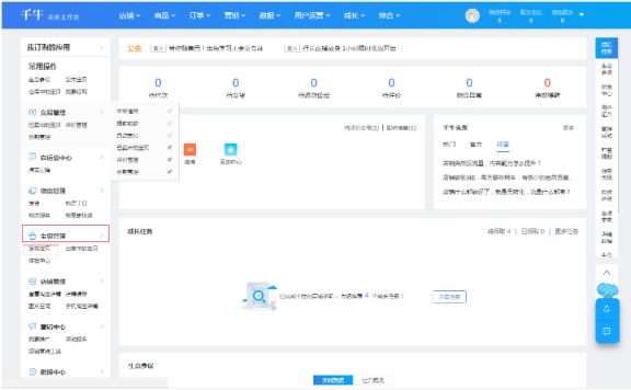 关于淘宝的手动上架，你真的会吗？