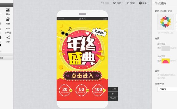 淘宝微海报尺寸是多少?