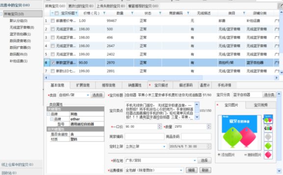 淘宝助理怎么一键下架？实操流程