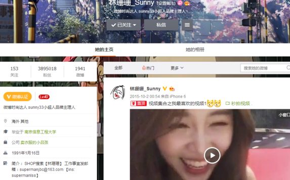 林珊珊的淘宝店叫什么，林珊珊淘宝店人气为什么那么高?