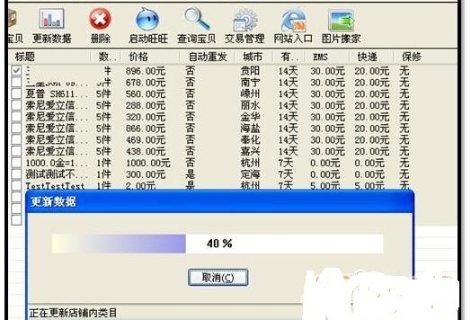 淘宝助理能同步宝贝吗?怎么操作?
