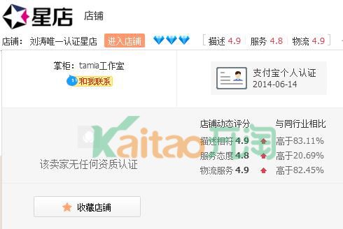 刘涛的义卖淘宝店叫什么？地址在哪儿?