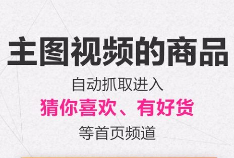 30秒主图视频免费+主图视频PC无线互通!