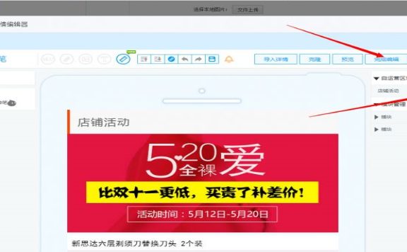 淘宝神笔怎么关闭?关闭教程