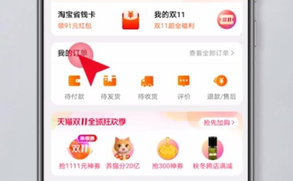 淘宝网购如何退货退款？