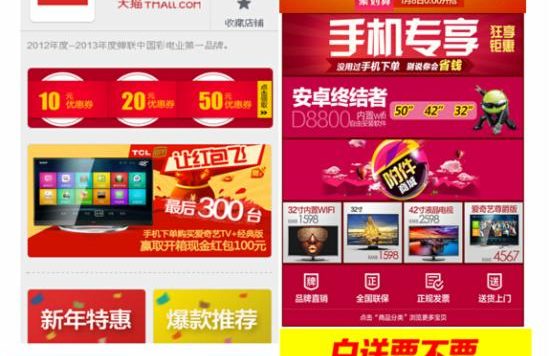 淘宝店铺无线端如何装修?淘宝店铺无线端装修攻略