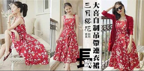 网红赵大喜的淘宝店 大喜自制