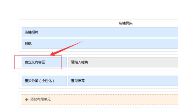 淘宝海报链接怎么设置导航内置效果？